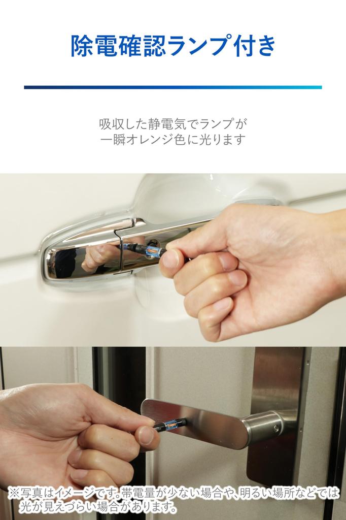 Carmate Japan NZ972 RESITEC EARTHING STATIC Car Anti-Static Stick Key Ring Chain Holder with Lamp Light Black Blue