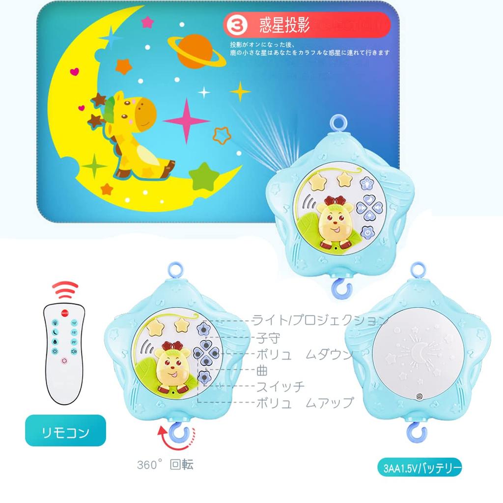 Light and Sound Toy for with Projector Perfect for Play Yard Fun Remote-controlled Cribs, Function, (blue)