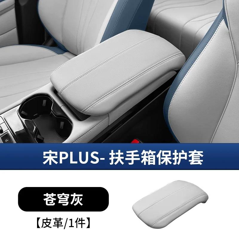 For BYD Song Plus 20-25 Car Central Control Armrest Box Cover  Original Vehicle Color PU Leather Modification Car Accessories 7HD
