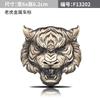 Car personality creative tiger car sticker animal Guochao white tiger metal car logo fuel tank sticker electric vehicle decoration label