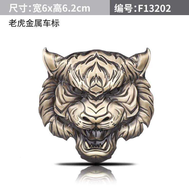 Car personality creative tiger car sticker animal Guochao white tiger metal car logo fuel tank sticker electric vehicle decoration label