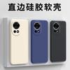 Applicable To Huawei Nova11 Mobile Phone Case Protective Case, Liquid Soft Silicone All-inclusive Anti-drop Male and Female Shell