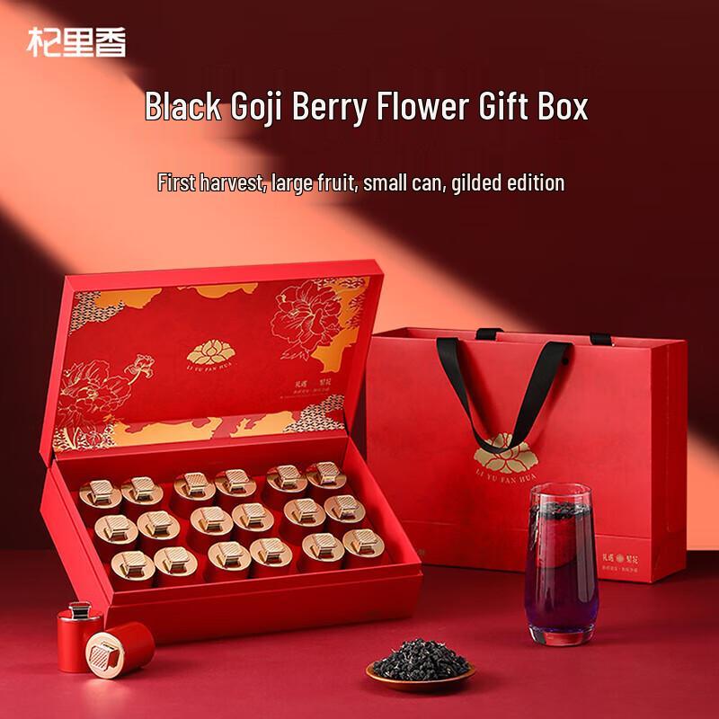 Qilixiang Large Black Goji Berry Gift Box