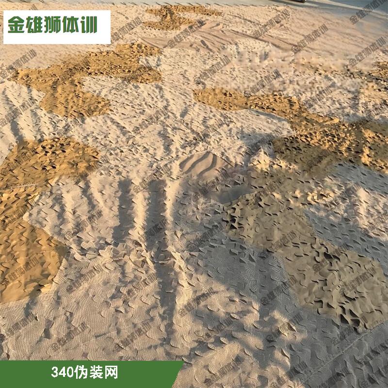 Golden Lion 340 Lightweight Multi-Band Camouflage Net