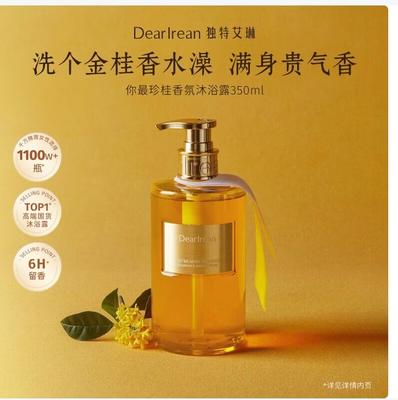 Dear Irean Moisturizing Fragrance Shower Gel Set