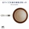 King Frying Pan PENTA Made In Removable Handle 28cm Single 2.0, Gas/IH, PFOA/PFOS-Free, Japan, Tsubame-Sanjo, Nonstick, (Antique Gold, (Deep) Item)