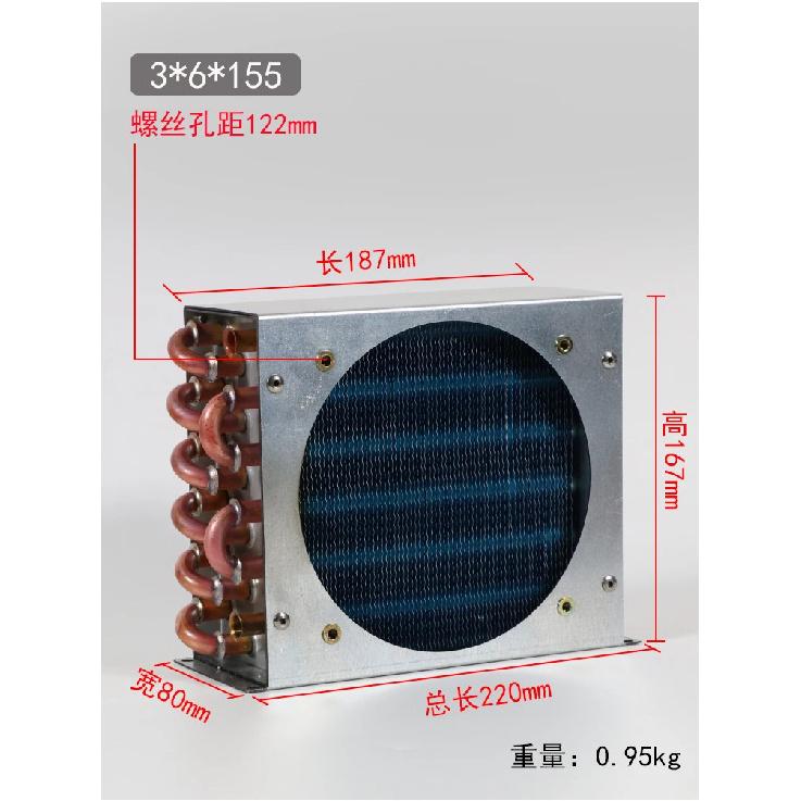 Refrigerator Condenser Radiator with Fan Small Air-cooled Cooling Universal Copper Tube Fin-type Freezer Radiator 120*120 Fan