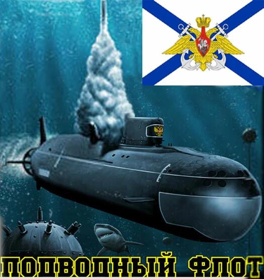 

Футболка с принтом Подводная лодка Военно-морского флота России 100% Хлопок Круглый вырез Летняя с коротким рукавом Повседневная мужская футболка Размер S3XL S