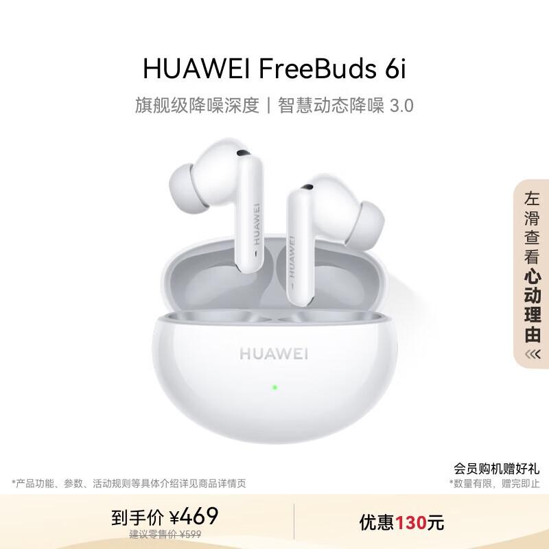 Huawei FreeBuds 6i True Wireless Noise-Cancelling Bluetooth Earbuds