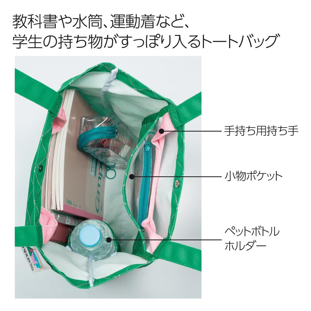 Tote Green [KOKUYO] Bag,