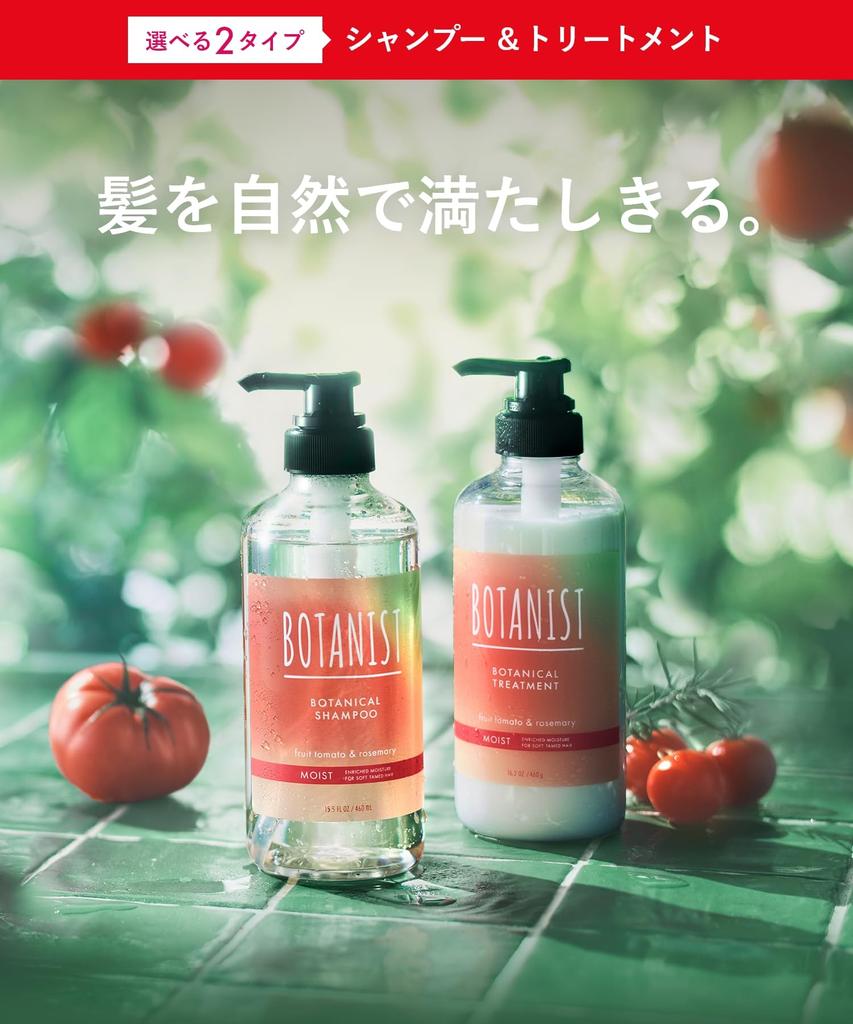 Summer Limited BOTANIST Botanist Shampoo Treatment Set Smooth Fruit Tomato Rosemary [2025 Edition] &