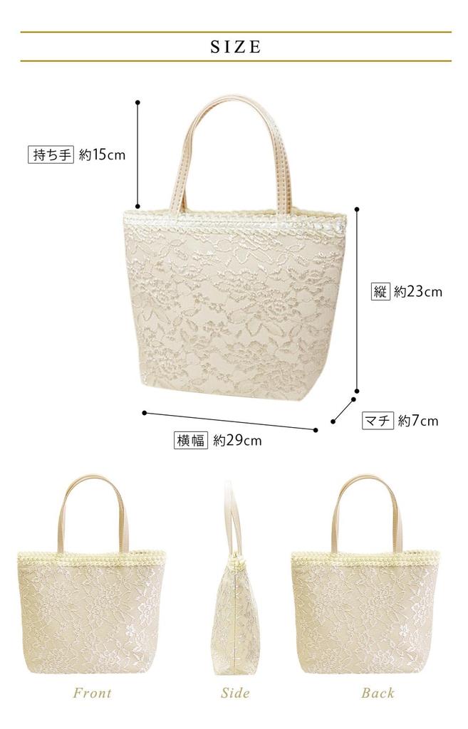 [KOEI STORE] Japan Exclusive Tote Bag, Sub-Bag, All-Lace Satin, Formal, Large Capacity, B5 Size, Perfect for Weddings, Entrance Ceremonies,