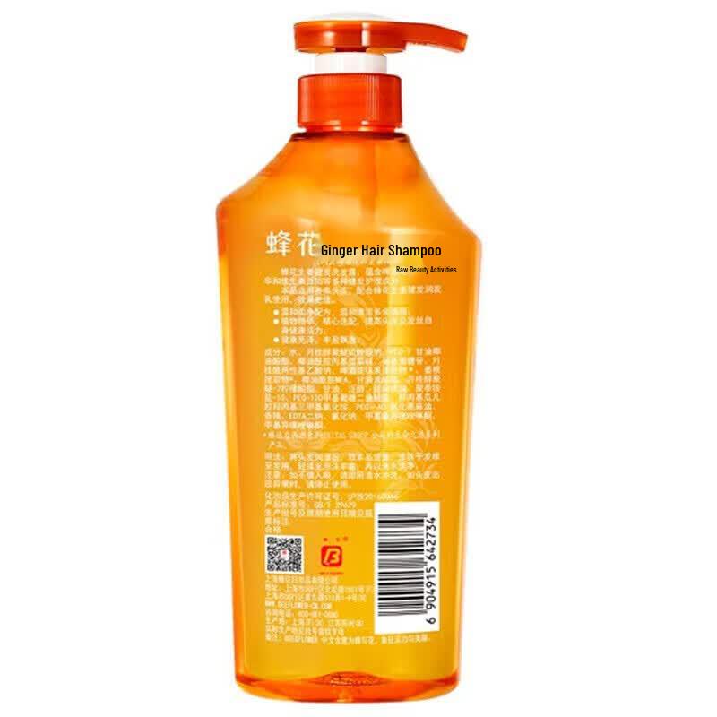 Fenghua Ginger Hair Strengthening Shampoo