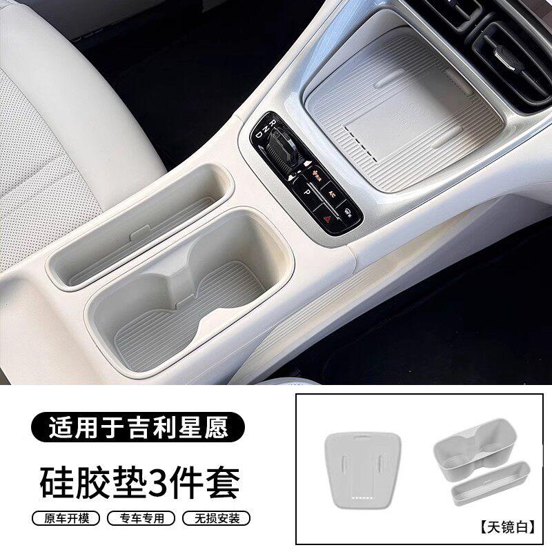 For Geely EX5 Geely Galaxy E5 Car Cup Holder Anti Slip Storage Mat Center Console Interior Trim Accessories Storage Mat