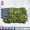 Hezheng 150D Dschungel-Tarnnetz