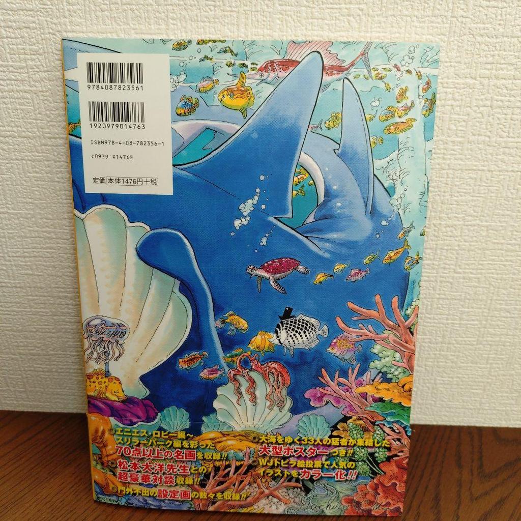 [USED] ONE PIECE COLOR WALK: Eiichiro Oda Art Collection 5 (SHARK)