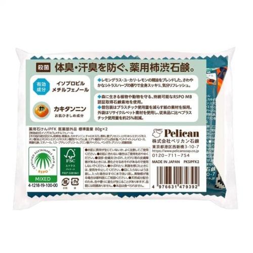 Pelican Soap Savon familial Pelican Kaki médicinal Shibu 2P (80g x 2)