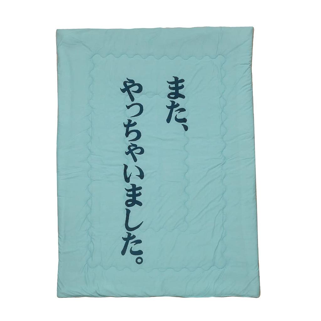 IKEHIKO Bedding Comforter, Perfect for Dads and Drinkers, Gift, Blue, 140x190cm #6709009