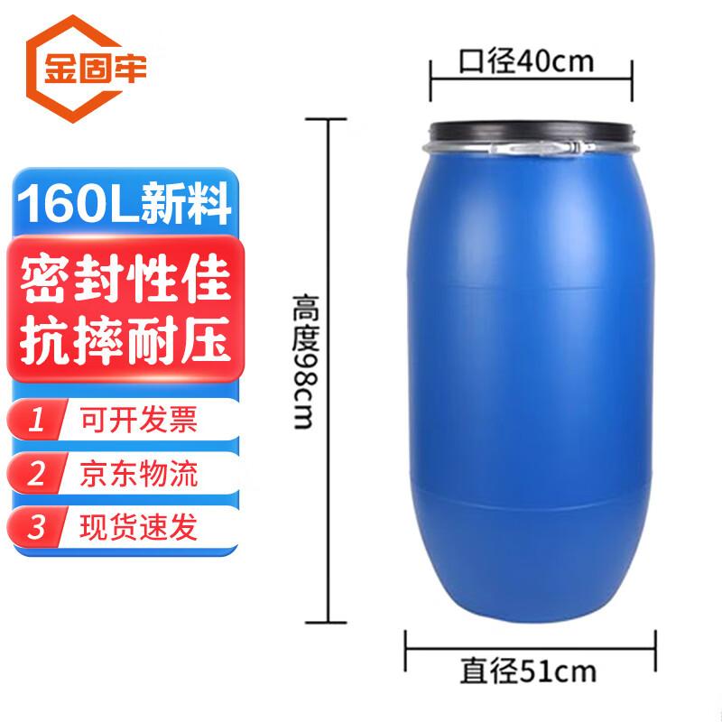 Jingu Lao Industrial Plastic Waste Liquid Barrel 160L