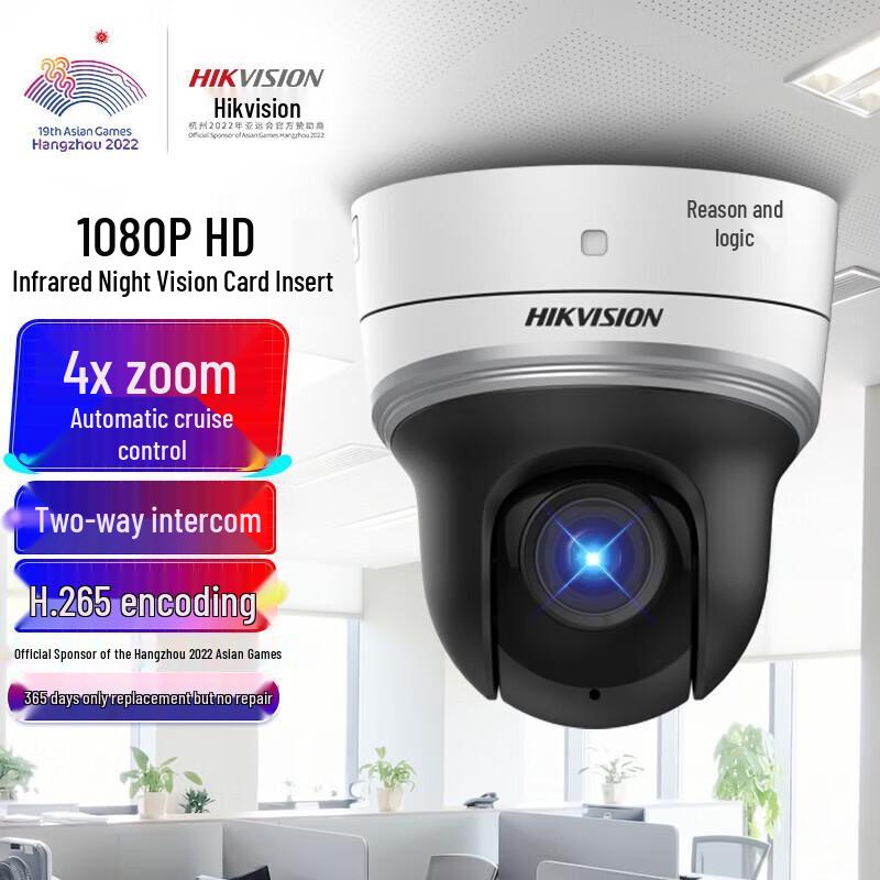 

Hikvision 2MP HD WiFi Indoor Security Camera CN plug (adapter included)