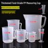 ZISIZ Food-Grade Plastic Measuring Cup