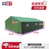 3507 Emergency Relief Thickened Cotton Tent