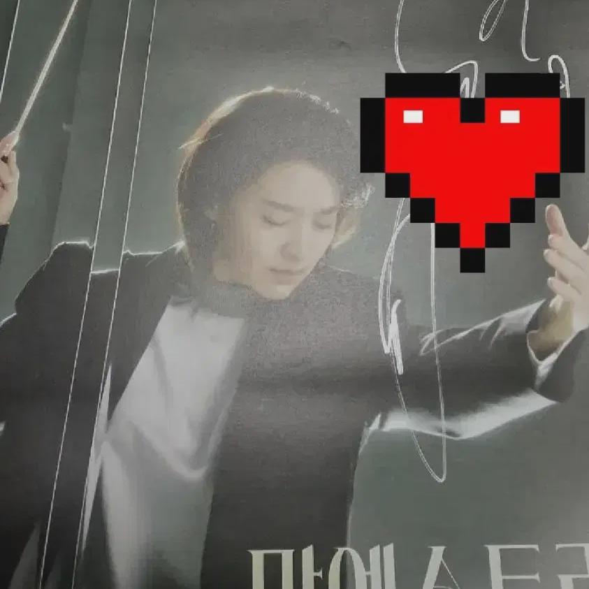 

Drama Maestra Lee Young-ae Sign Sign Poster