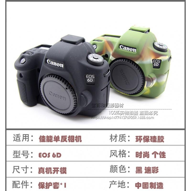 Canon EOS 6D Camera Silicone Protective Case Shockproof Scratch Resistant Waterproof Cover DSLR Body