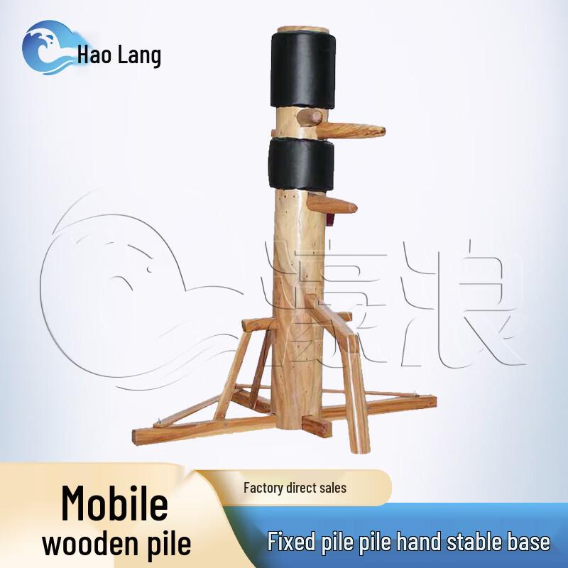 Haolang Freestanding Wooden Punching Bag Spliced