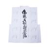 White Robe with Goeika (chants), for Stamping, Sleeveless, for Shikoku Special Twenty Temples, Namu Daishi Henjo Kongo, for Two Companions