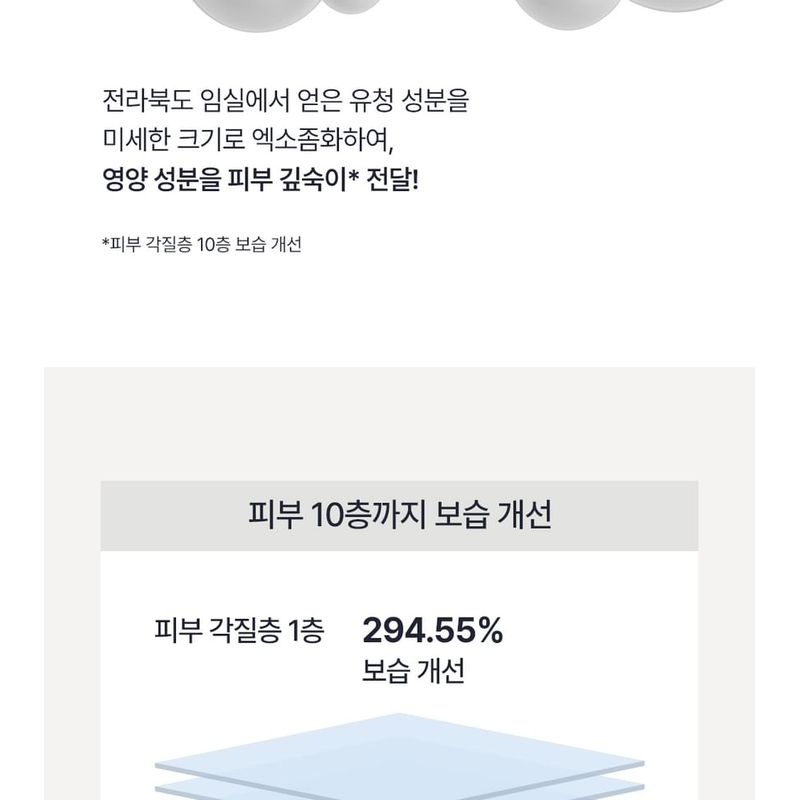 OBgE - Moisture Protein Barrier Toner