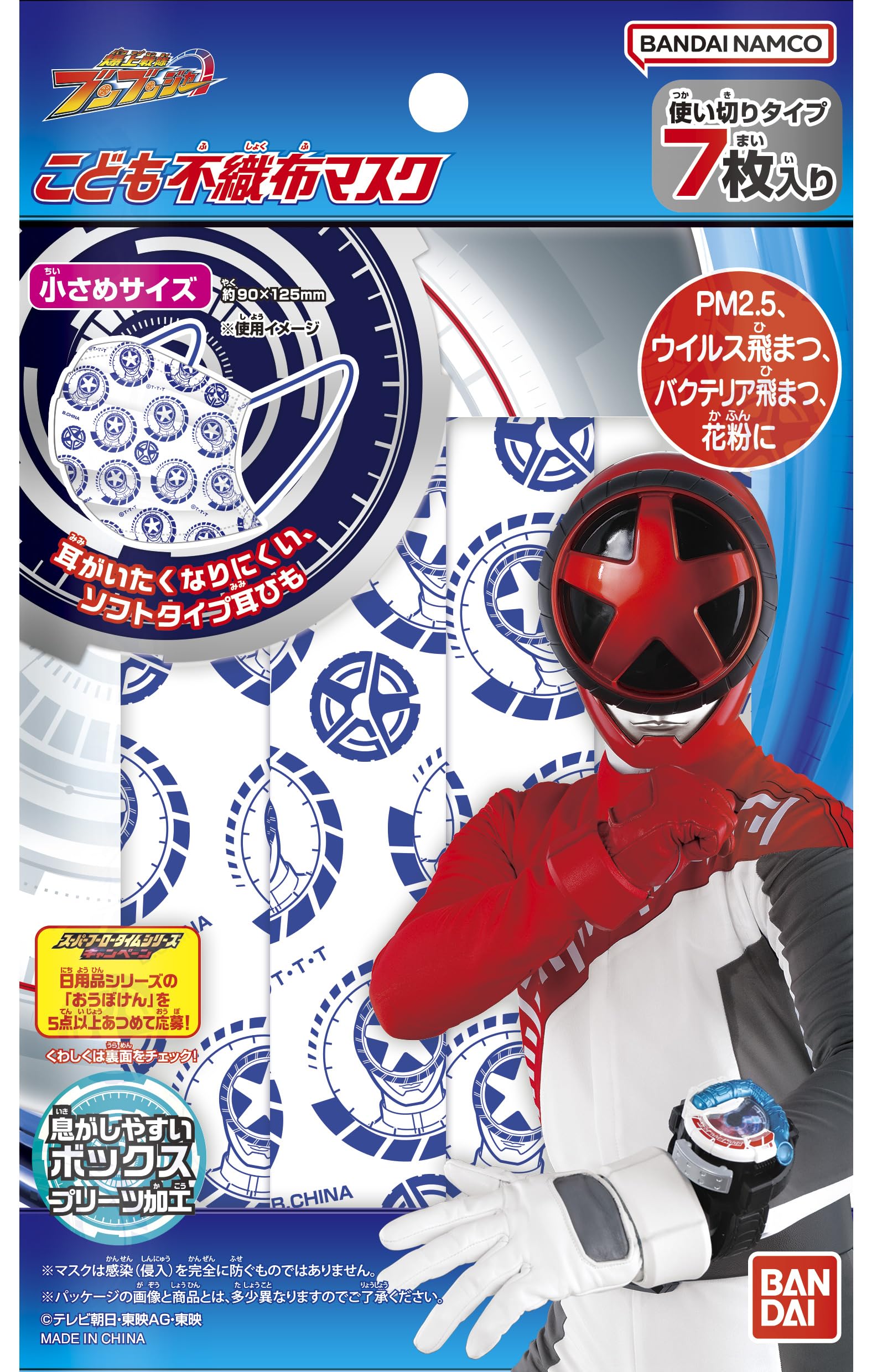 

mask Bakujo Sentai Bunbunger Non-woven