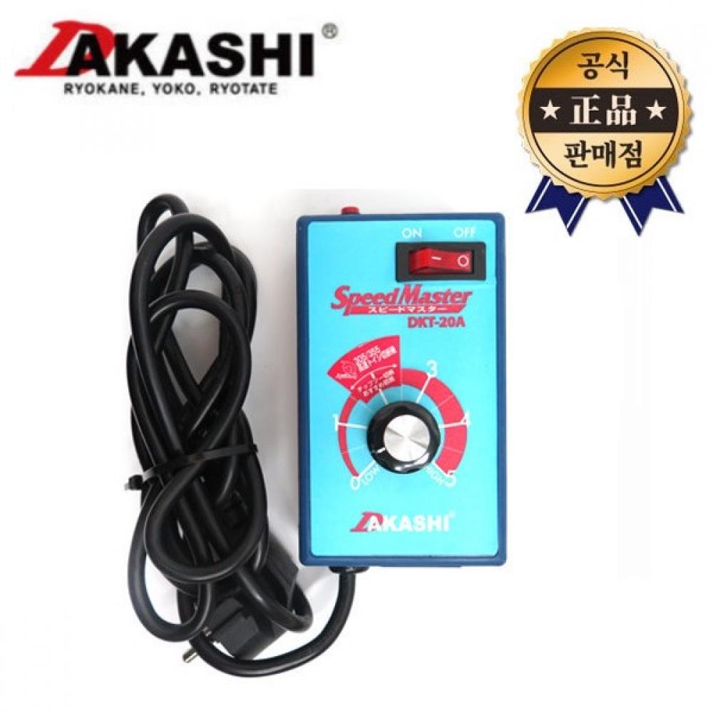 

Контроллер скорости AKASHI DKT 20A Speedmaster, высокоскоростной резак, регулятор оборотов в минуту, Akashi DAKASHI