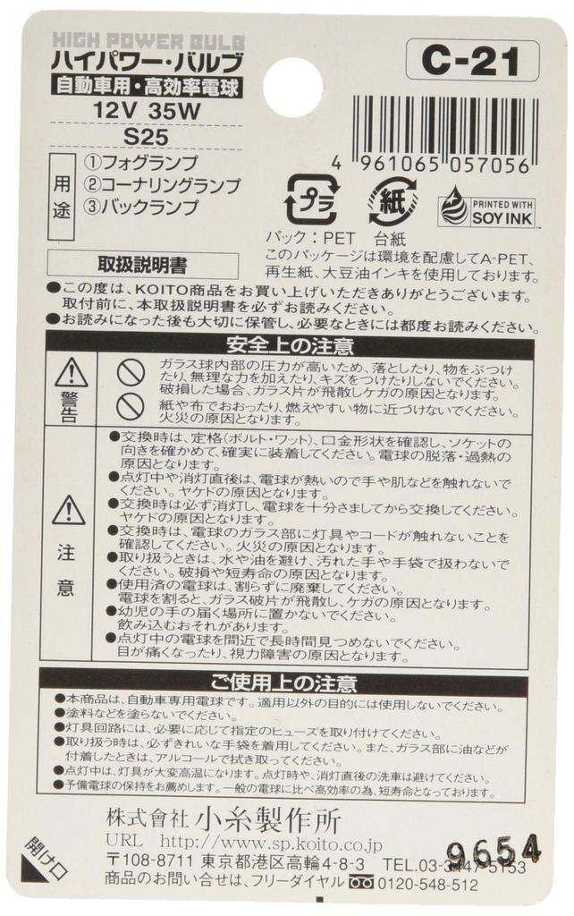 KOITO P8843 Hochleistungsglühbirne, 12 V, 35 W (1 Stück), Licht