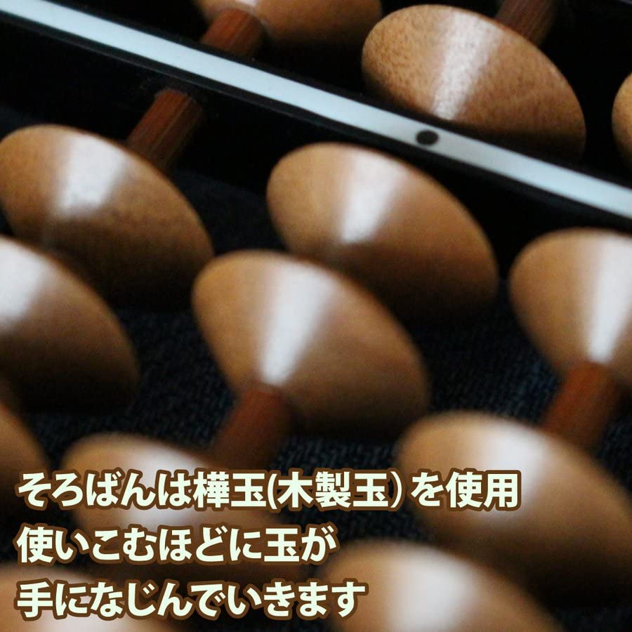Tomoe Abacus 23-digit One-touch Abacus (ONYM8) Made of Birr Beads and Wood