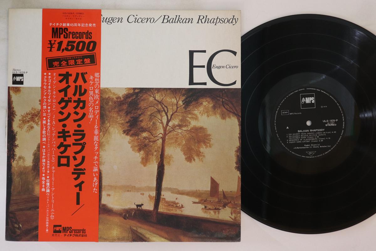 

LP Record EUGEN CICERO - Balkan Rhapsody ULS1628P MPS 1978 Japan Obi Jazz