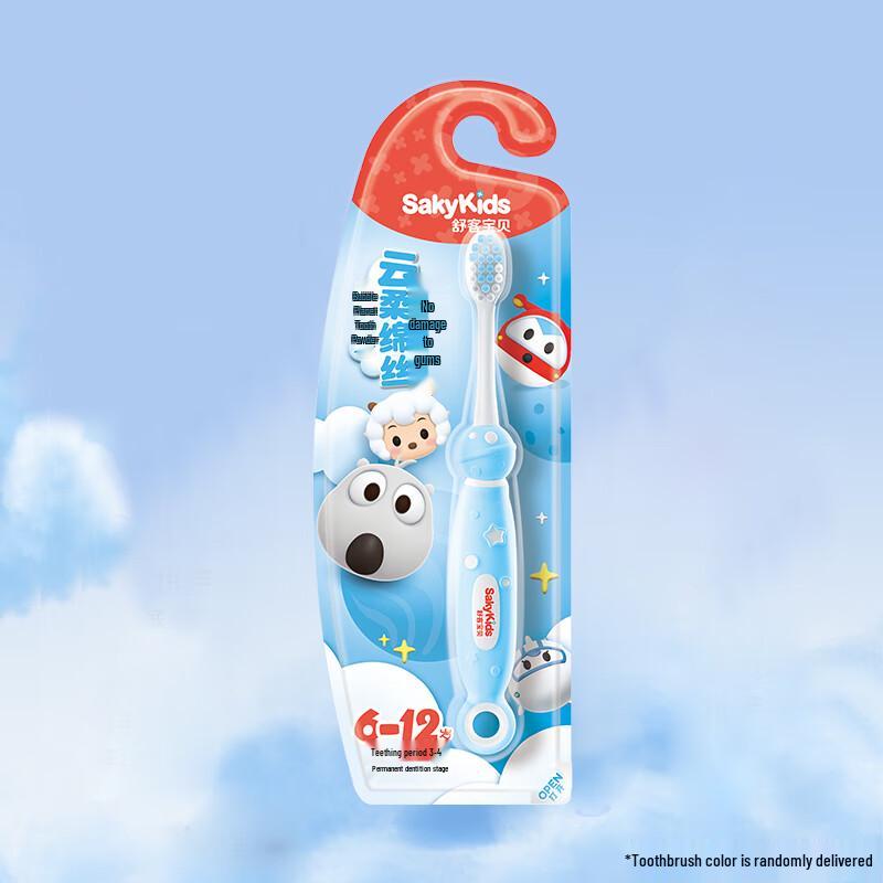 

Shuke Kids Soft Bristle Bubble Planet Toothbrush