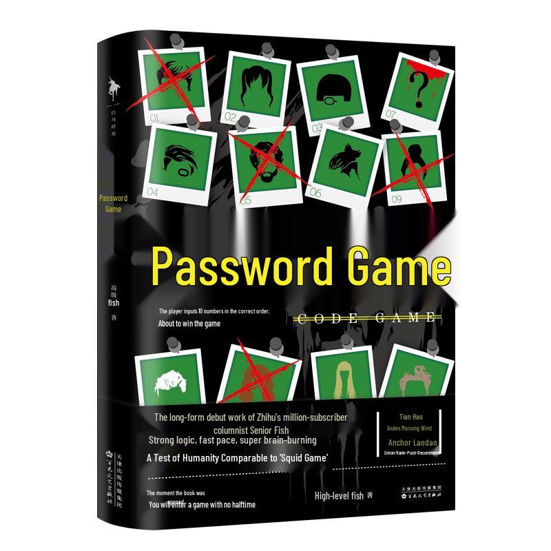 Password Game Novel