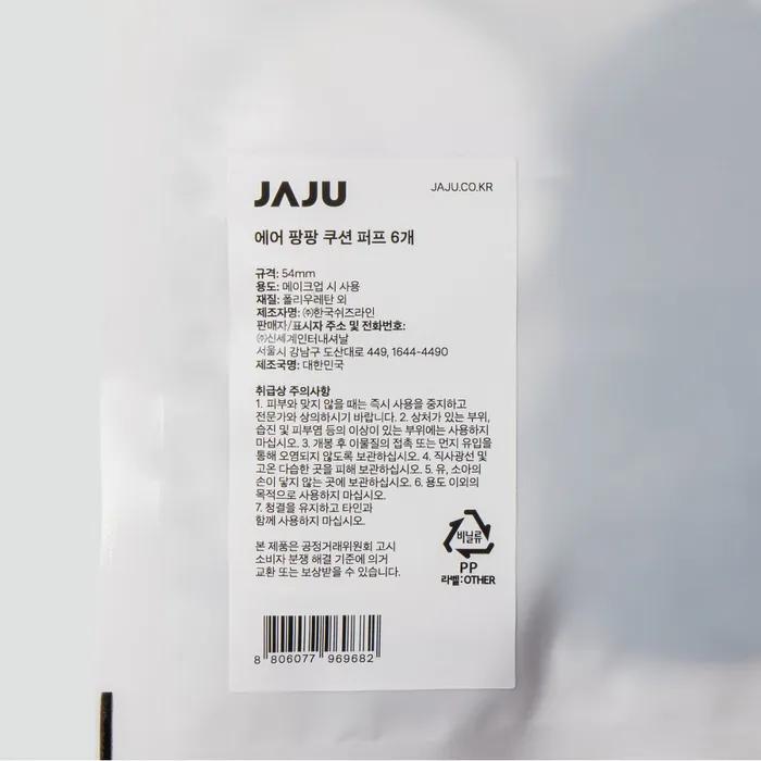 [JAJU/Jaju] Air Pang Pang Cushion Puff 6 pcs