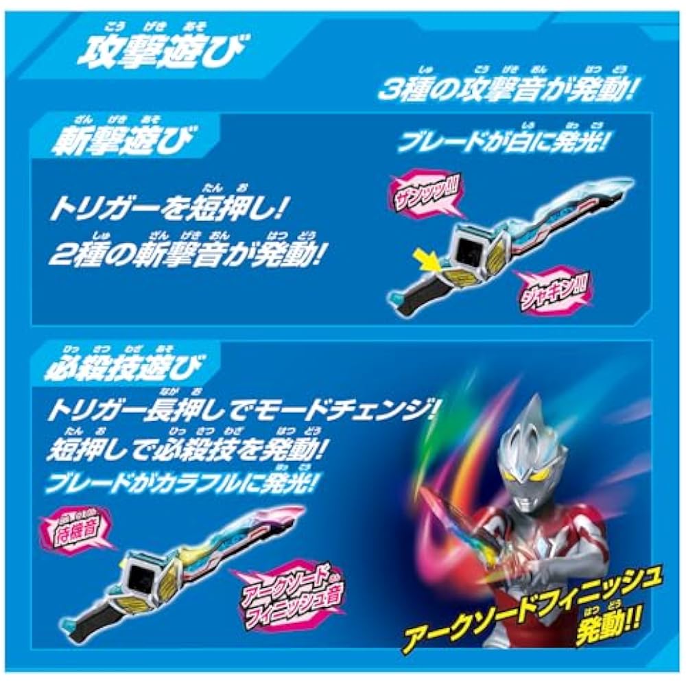 [BANDAI] [Bandai Ultraman Ark DX Arc Eye Sword