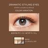 MAQUILLAGE Dramatic Styling Eyes BE303 4g Eyeshadow Powder Type Eye Makeup Big Beige Shiseido Palette, Eyes,