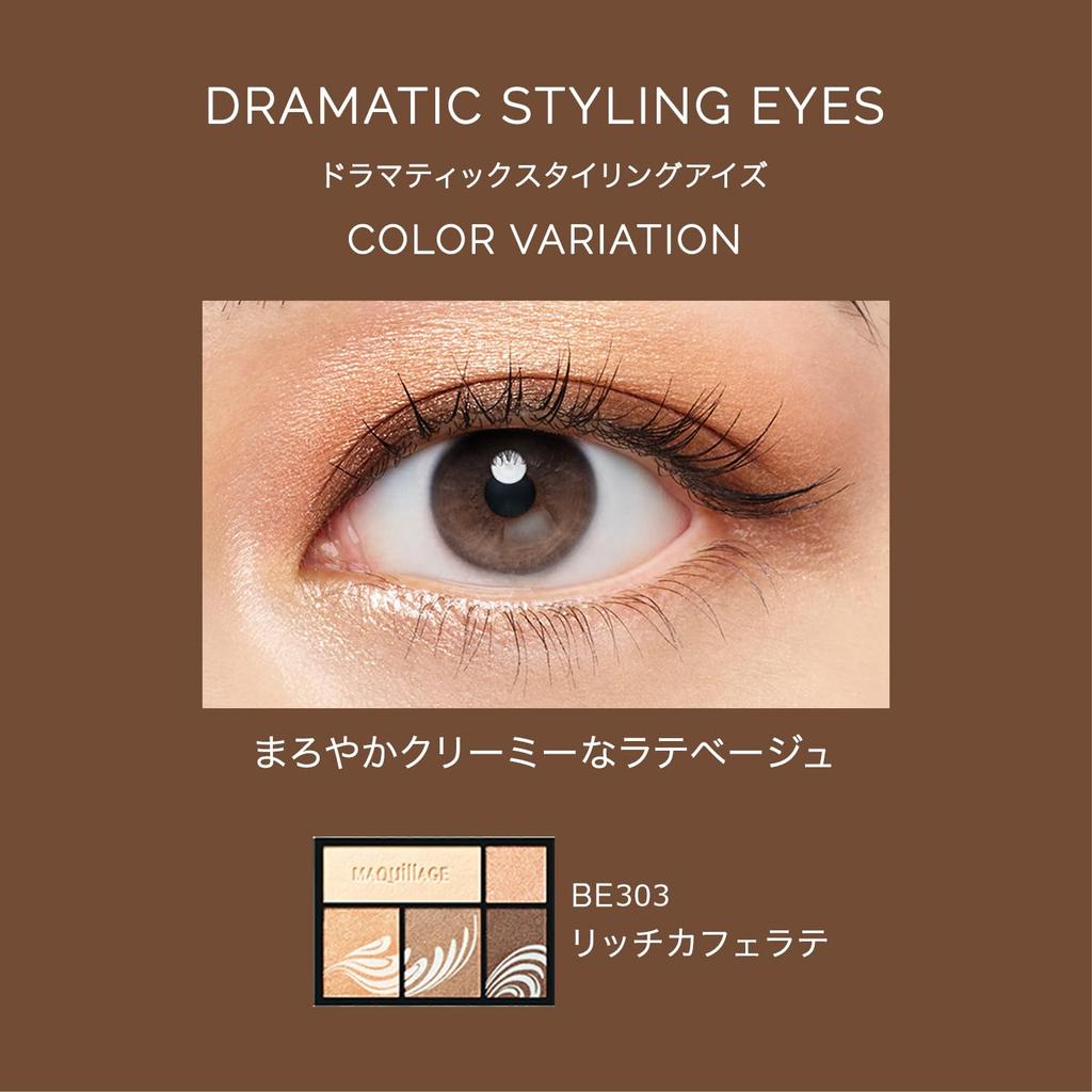 MAQUILLAGE Dramatic Styling Eyes BE303 4g Eyeshadow Powder Type Eye Makeup Big Beige Shiseido Palette, Eyes,