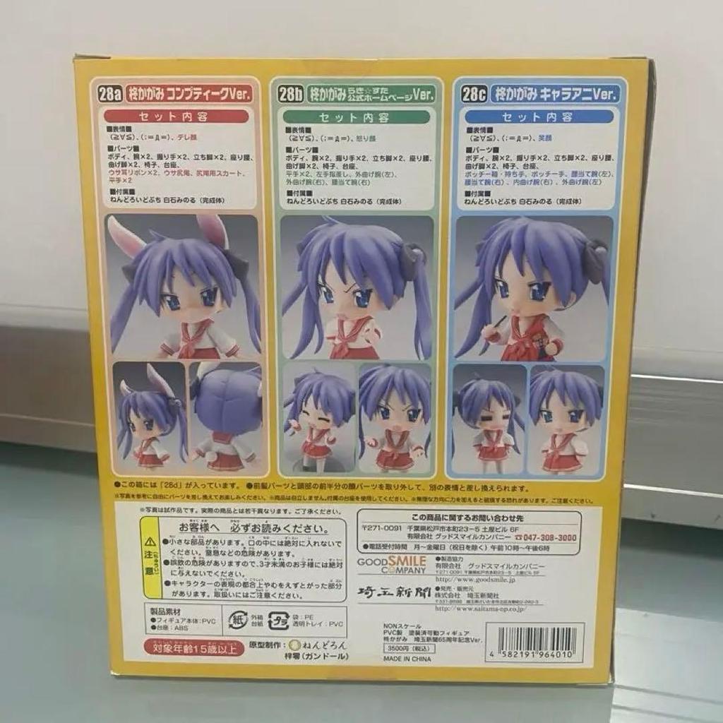 [USED] Nendoroid Lucky Star 28 Kagami Hiiragi Lucky Star