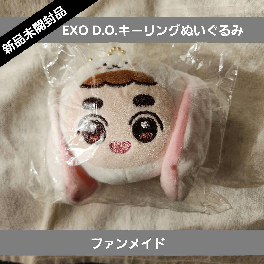 

[USED] EXO D.O. Kyungsoo D.O. 10cm Plush Toy Key Ring Type