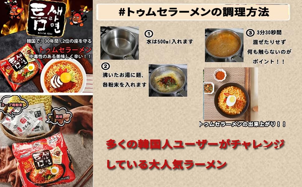 Paldo Tom Se Ra Ramen 120g x 5 Servings