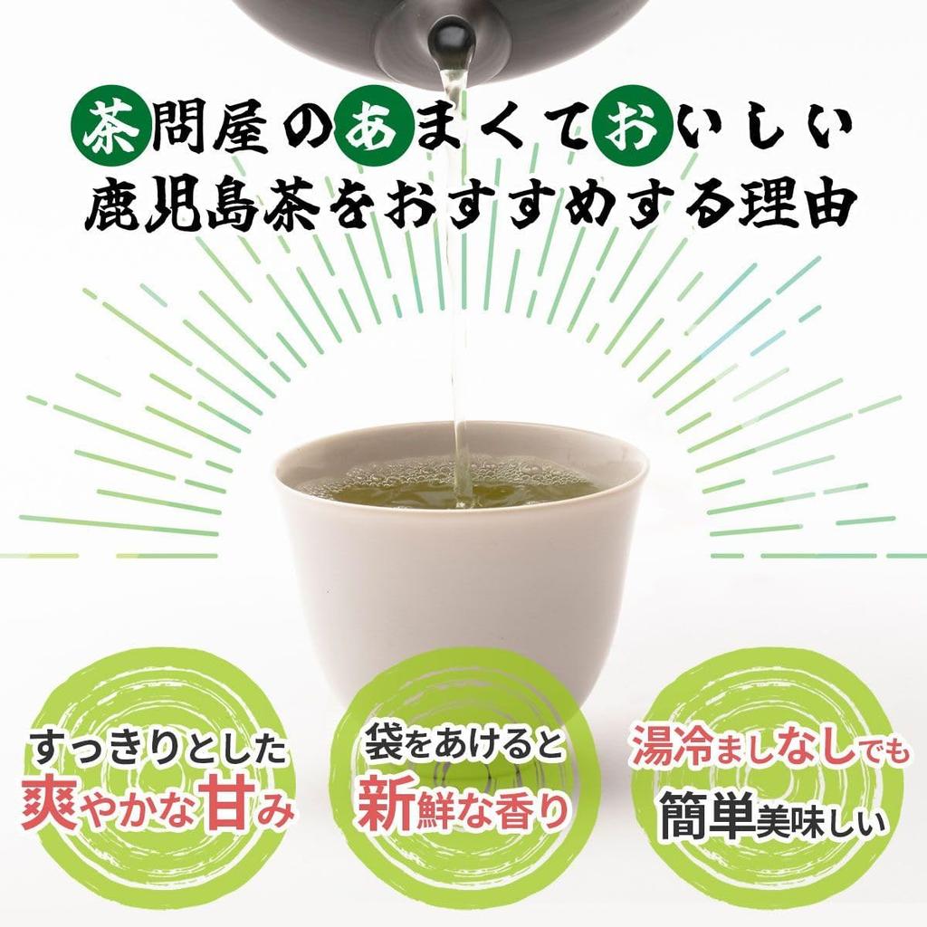 Sweet and Delicious Kagoshima Tea from a Tea Wholesaler Kagoshima Tea Japanese Tea Sencha Tea Tea Time Delivery X 3 Kagoshima, (660g (220g Bags))