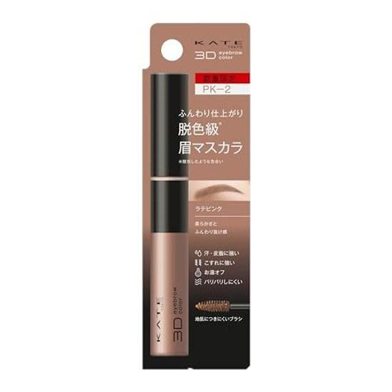 KATE 3D Eyebrow Color Z PK-2 Latte Pink
