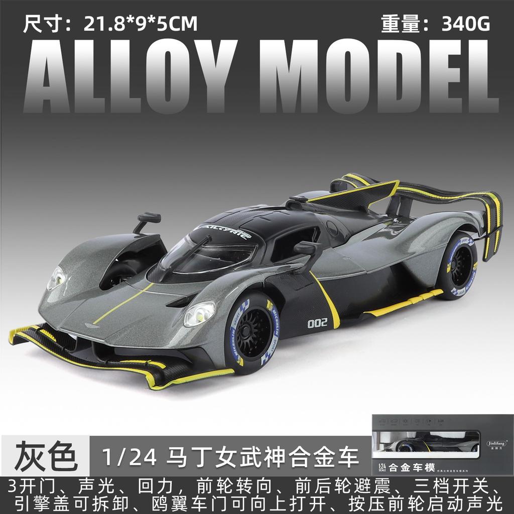 1:24 Valkyrie Race Car Alloy Diecast Metal Sound Light Model Car Outdoor Collectibles Decoration Hobby Gift Boy