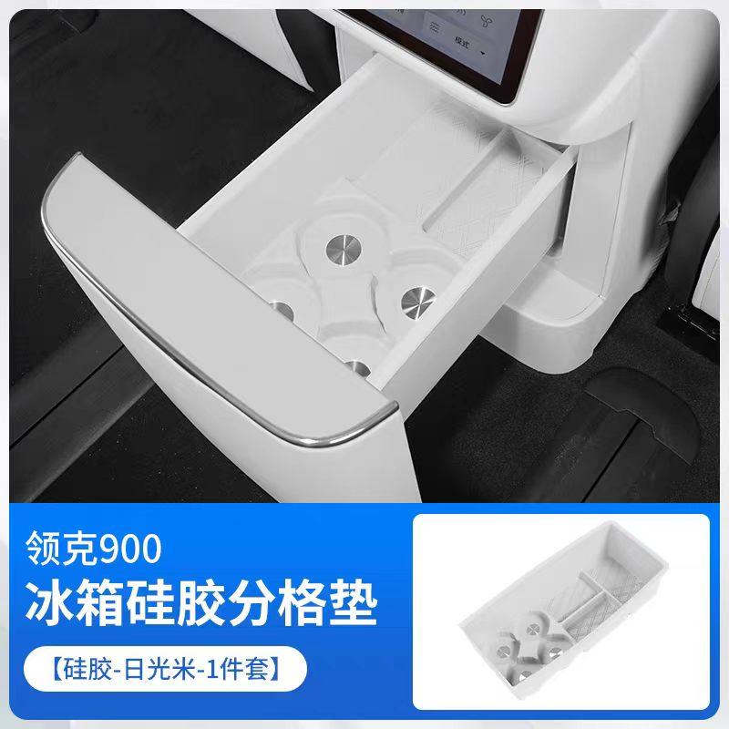 For Lynk&Co 900 2025 dedicated refrigerator silicone pad beverage fixing grid cup holder anti slip pad automotive accessories