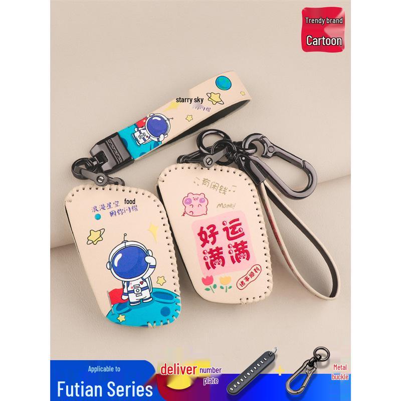 Foton Auman Galaxy 2022 Truck Key Case with Remote Control Buckle